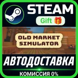 Old Market Simulator Steam Gift СТИМ ГИФТ ПК АВТОДОСТАВКА ПОДАРОК