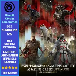 For Honor Assassin's Creed Ultimate Hero Skin Bundle (Ubisoft/Steam/Epic Games)
