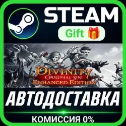 Divinity: Original Sin Enhanced Edition Steam Gift СТИМ ГИФТ ПК АВТОДОСТАВКА ПОДАРОК