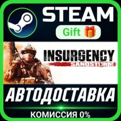 Insurgency: Sandstorm - 4-Year Anniversary Edition Steam Gift СТИМ ГИФТ ПК ПОДАРОК