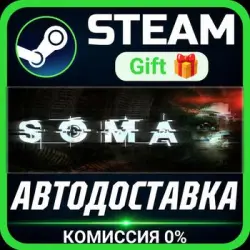 SOMA Steam Gift СТИМ ГИФТ ПК АВТОДОСТАВКА ПОДАРОК