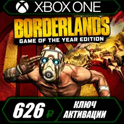 Borderlands: Game of the Year Edition Xbox (Key Activation)