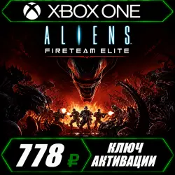 Aliens: Fireteam Elite для Xbox One / Xbox Series X|S (активация ключа)