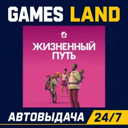The Sims 4: Жизненный путь DLC | Ключ EA App | РФ | GLOBAL | АВТОВЫДАЧА 24/7