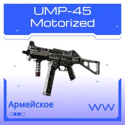 UMP-45 | Motorized (Well-Worn)