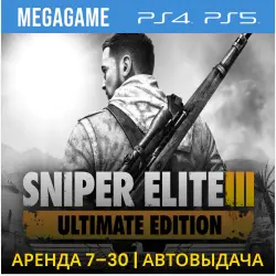 Sniper Elite 3 ultimate (PS4/PS5/RU) Аренда 7 дней