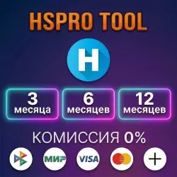 HSPRO TOOL - 3, 6, 12-month licenses