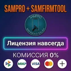 SamPro SamFirmTool - Lifetime License