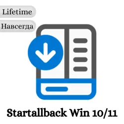 Startallback Win Ключ активации  Start all back