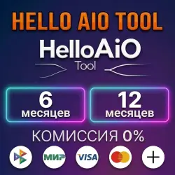 HelloAio Tool - 6, 12-month license