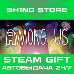 Among Us STEAM GIFT