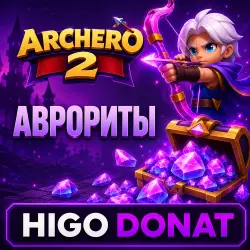 Archero 2 | Aurora