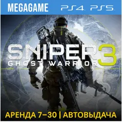 Sniper Ghost Warrior 3 + Season Pass (PS4/5/RU) Аренда 7 дней
