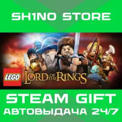 LEGO Lord of the Rings STEAM GIFT