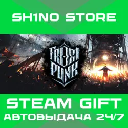 Frostpunk STEAM GIFT