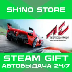 Assetto Corsa STEAM GIFT