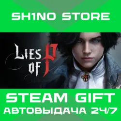 Lies of P STEAM GIFT
