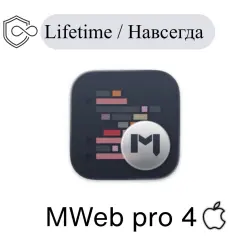 MWebpro4 ключ активации  MWeb pro