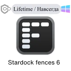 Stardock fences 6 ключ активации