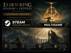ELDEN RING, "The Shadow of Erdtree" - Supplement to the [STEAM] Edition