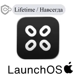 LaunchOSMac  ключ активации