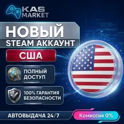 НОВЫЙ STEAM АККАУНТ США | ПОЛНЫЙ ДОСТУП | РОДНАЯ ПОЧТА | АВТОВЫДАЧА