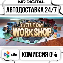 Little Big Workshop STEAM AUTO DELIVERY 24/7