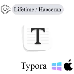 Typora Win/Mac  ключ активации