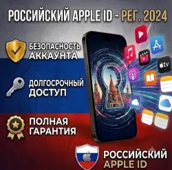 2024 РЕГ | Регион Россия | Appstore активирован | iCloud активирован | домен hotmail | Без 2FA