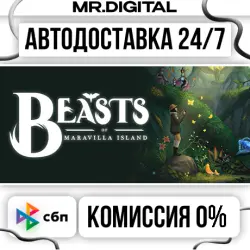 Beasts of Maravilla Island STEAM АВТОВЫДАЧА 24/7
