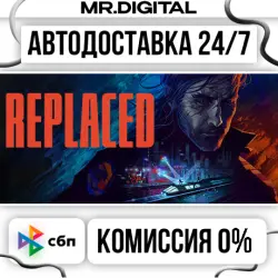REPLACED STEAM AUTO DELIVERY 24/7