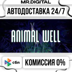 ANIMAL WELL STEAM AUTO DELIVERY 24/7