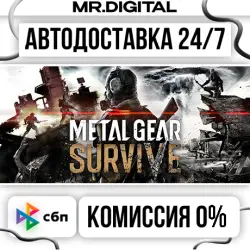 METAL GEAR SURVIVE STEAM АВТОВЫДАЧА 24/7