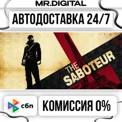 The Saboteur STEAM АВТОВЫДАЧА 24/7