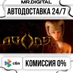 Agony STEAM AUTO DELIVERY 24/7