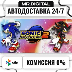 Sonic Adventure 2 STEAM АВТОВЫДАЧА 24/7