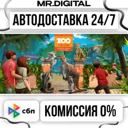 Zoo Tycoon: Ultimate Animal Collection STEAM АВТОВЫДАЧА 24/7