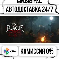 Devil of the Plague STEAM АВТОВЫДАЧА 24/7