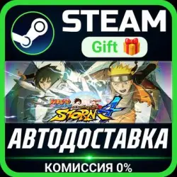 NARUTO SHIPPUDEN: Ultimate Ninja STORM 4 Steam Gift СТИМ ГИФТ ПК АВТОДОСТАВКА