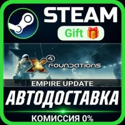 X4: Foundations Steam Gift СТИМ ГИФТ ПК АВТОДОСТАВКА ПОДАРОК