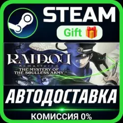 RAIDOU Remastered: The Mystery of the Soulless Army Steam Gift СТИМ ГИФТ ПК ПОДАРОК