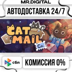Cat Mail Co. STEAM AUTO DELIVERY 24/7
