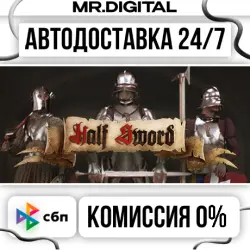 Half Sword STEAM AUTO DELIVERY 24/7