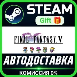FINAL FANTASY V Steam Gift СТИМ ГИФТ ПК АВТОДОСТАВКА ПОДАРОК