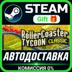RollerCoaster Tycoon Classic Steam Gift СТИМ ГИФТ ПК АВТОДОСТАВКА ПОДАРОК