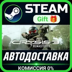 Crysis 3 Remastered Steam Gift СТИМ ГИФТ ПК АВТОДОСТАВКА ПОДАРОК
