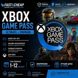 Xbox Game Pass Ultimate/Premium/PC | 1–21 months | Xbox/PC