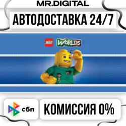 LEGO Worlds STEAM AUTO DELIVERY 24/7