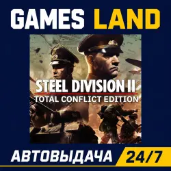 Steel Division 2 Total Conflict Edition | Steam Ключ | GLOBAL + РФ/СНГ | АВТОВЫДАЧА 24/7