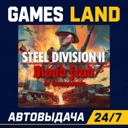 Steel Division 2 Blood Feud in Transylvania (DLC) | Steam Ключ | GLOBAL + РФ/СНГ | АВТОВЫДАЧА 24/7